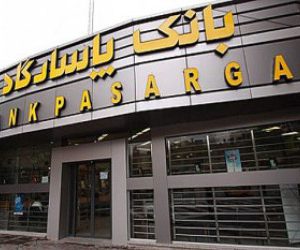 ثبت‌نام پیش‌فروش ایران خودرو از طریق بانک پاسارگاد