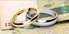 موانع مهم بانک ها برای پرداخت وام ازدواج برداشته شد